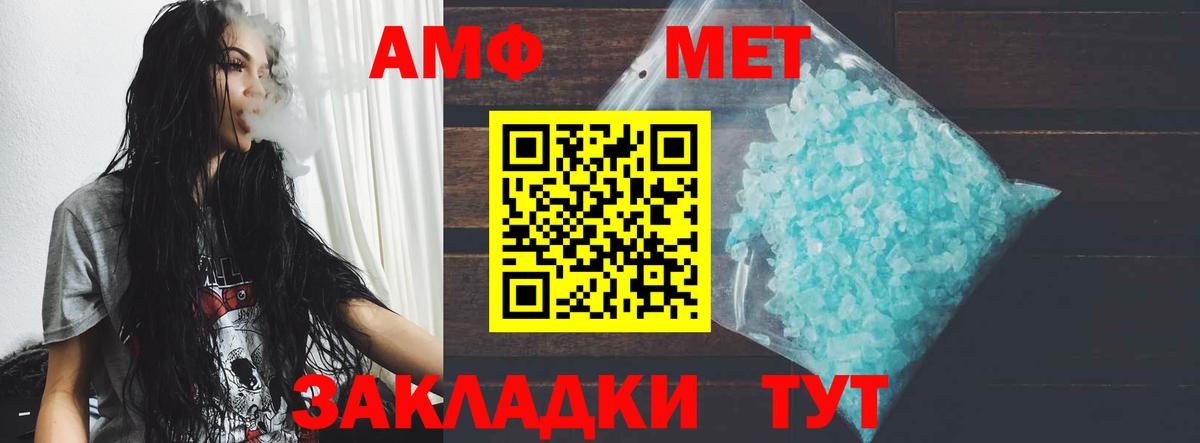Амфетамин 97% Краснодар