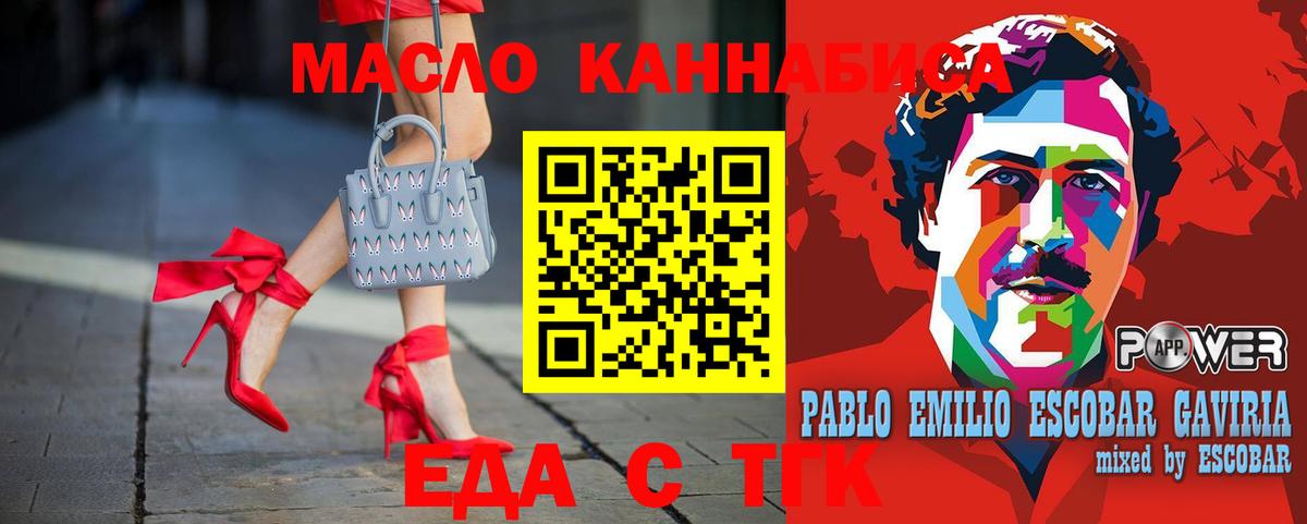 Еда ТГК марихуана Краснодар