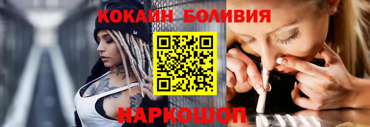 КОКАИН Перу Краснодар