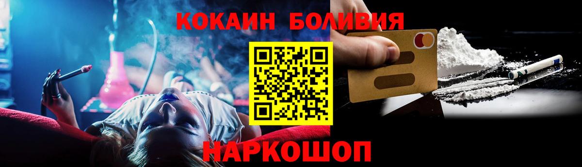 Краснодар  Кокаин Эквадор  КОКАИН 99%  COCAIN  Вход с VPN 