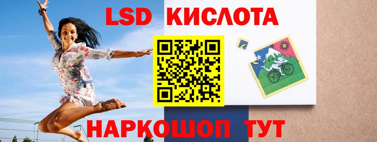 ЛСД экстази кислота Краснодар