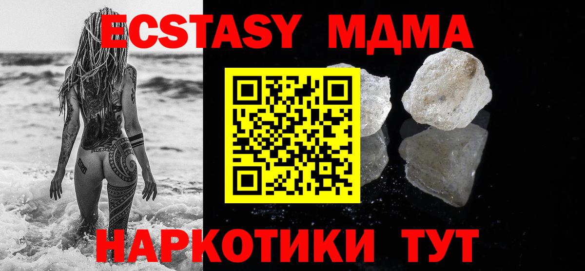 МДМА Molly  MDMA молли  Краснодар  Вход с VPN 
