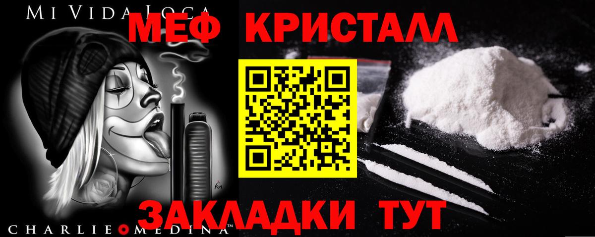 Мефедрон мука  МЯУ-МЯУ  МЯУ-МЯУ  Мефедрон mephedrone  Краснодар  Вход с VPN 