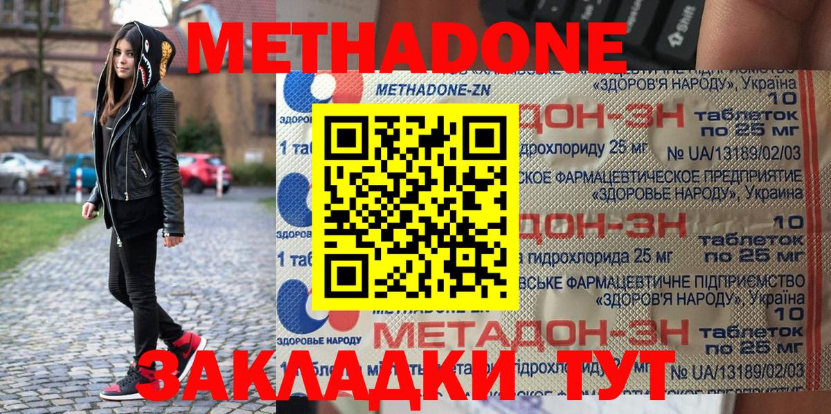 МЕТАДОН мёд  Вход с VPN  площадка как зайти  Краснодар 
