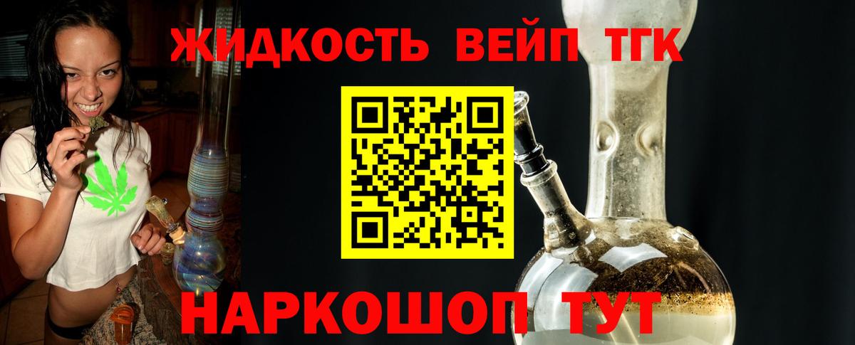 Дистиллят ТГК жижа Краснодар